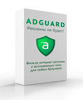 Adguard 4.1.8 RU + Keys (программа для блокировки всплывающих окон, порно-баннеров и навязчивой интернет-рекламы) скачать бесплатно