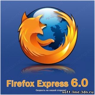 Mozilla Firefox Express 6.0 скачать бесплатно