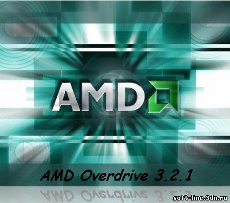 AMD Overdrive 3.2.1 (для работы с процессором) скачать бесплатно