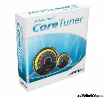 Ashampoo Core Tuner 1.21 скачать бесплатно без регистрации