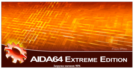 AIDA64 Extreme Edition 1.00.1137 Beta скачать бесплатно