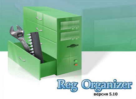 Reg Organizer 5.10 Final WinAll 5.10 (RU, EN) скачать бесплатно