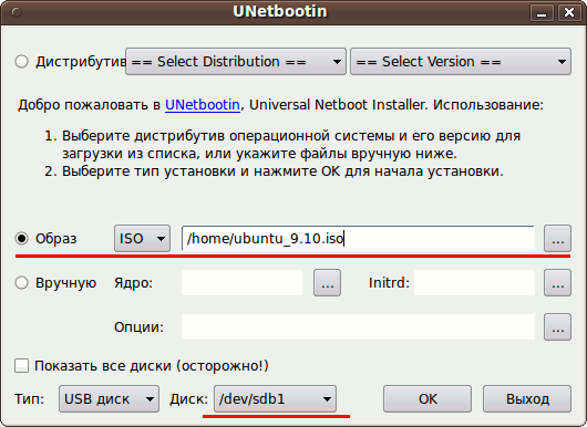 Как сделать загрузочную флешку с Windows, Linux, Ubuntu из ISO-файла (файла-образа) с помощью программы UNetBootin.