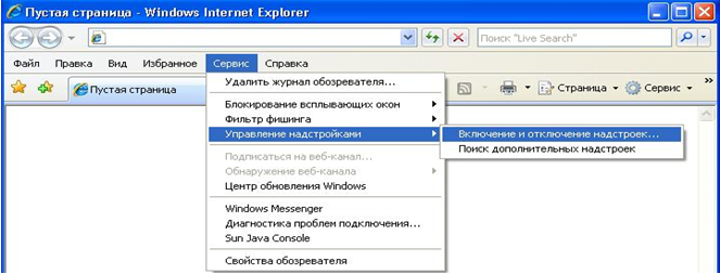  Как убрать порно баннер (информер) из 
Internet Explorer