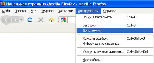Как убрать порно баннер (информер) из Mozilla 
Firefox